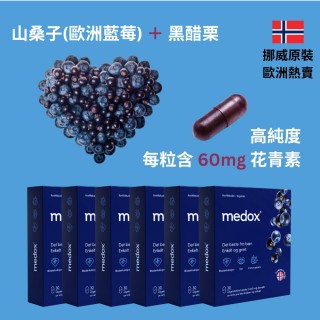 【Isbjorn挪威北極熊保健專家】Medox 莓達斯藍莓花青素膠囊六盒優惠組(六盒共180顆)