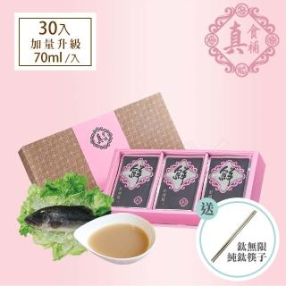 【醫院專櫃品牌 真食補】無薑鱸魚精30入禮盒組(70ml/入 贈鈦無限純鈦筷子)