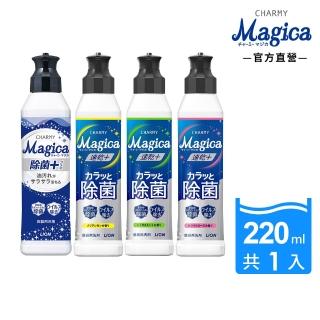 【LION 獅王】Charmy Magica除菌速乾洗潔精-柑橘薄荷/白玫瑰(220ml)