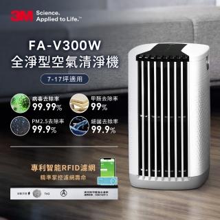 【旗艦高規款】3M 淨呼吸全淨型空氣清淨機FA-V300W(經典白 適用7-17坪空間)