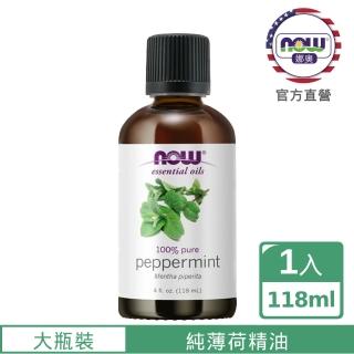 【NOW娜奧】純薄荷精油118ml-Now Foods