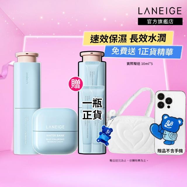 【LANEIGE 蘭芝】水酷修護保濕精壩雙星組(保濕精華 50ml+保濕霜 50ml 保濕保養 精華液 官方直營)