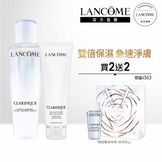 【蘭蔻】官方直營 極光水淨膚發光組(LANCOME/超級極光水/洗面乳/雙入組)
