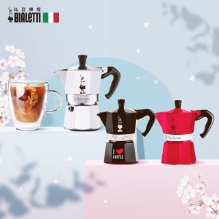 【Bialetti 比亞樂堤】經典摩卡壺MOKA-3杯份(義式濃縮/百年咖啡壺/原廠保固2年/免插電咖啡機)