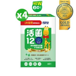 【小兒利撒爾】活菌12 60包4盒組 共240包(新大規格-益生菌、12種菌株、專利包埋技術、monde獎、多元菌種)