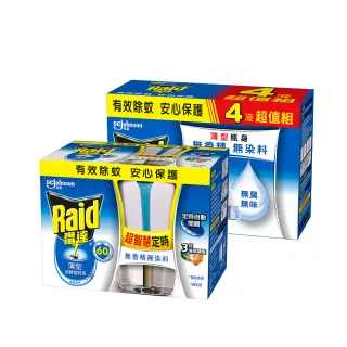 【雷達】三款任選-超智慧薄型液體電蚊香(1主機+5補充瓶-無臭無味)