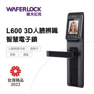 【WAFERLOCK維夫拉克】L600 3D人臉辨識智慧電子鎖(人臉辨識+卡片+密碼+鑰匙-含原廠標準安裝)