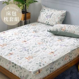 【Great Living 格蕾寢飾】英國Abelia 授權 60支天絲床包枕套組-加大180x186cm(小熊維尼花園)
