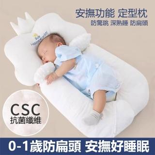 【VEEOU】新生兒防扁頭定型枕 防側翻枕 純棉嬰兒安撫定型枕 寶寶防驚跳抱枕(雙面可用)
