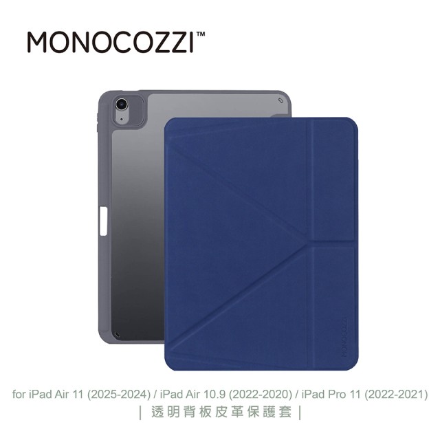 MONOCOZZI iPad Air 11(2024-2025) 10.9 Pro 11透明背板皮革保護套-海軍藍 MONOCOZZI