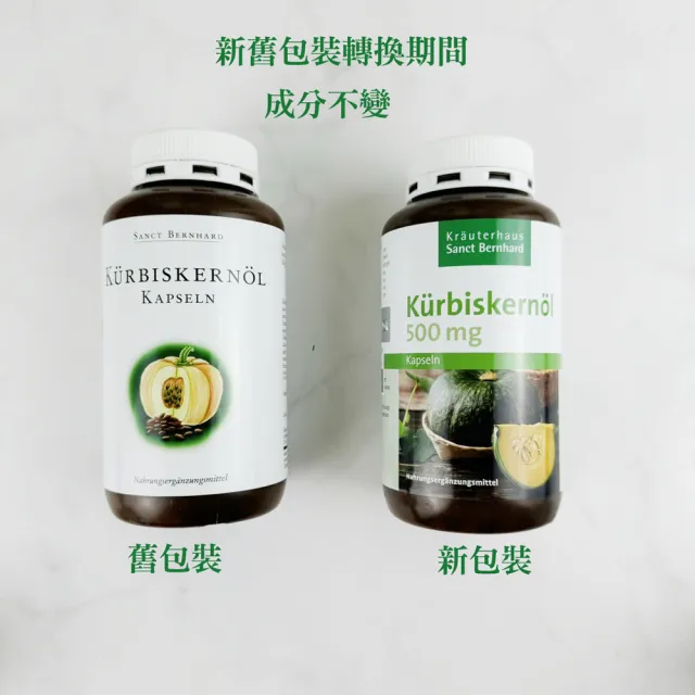【聖伯納德 Sanct Bernhard】德國百年草本 南瓜籽油膠囊(400粒/罐)