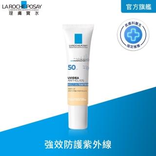 【理膚寶水】年中慶天天$6元搶! 全護清爽防曬液SPF50 PA++++ 潤色 30ml