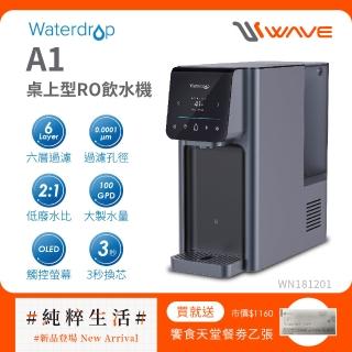 【Waterdrop】桌上型 A1 瞬冰/瞬熱RO逆滲透飲水機