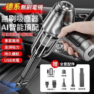 USB車載無線吸塵器 手持式吹塵器(吹吸抽多用/車家兩用/附多種吸頭)