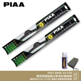【PIAA】TOYOTA PRIUS W50 日本矽膠撥水雨刷(28吋 16吋 兩入 16年後 哈家人)
