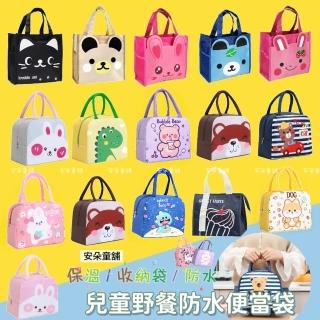 【安朵童舖】現貨兒童卡通印花防水便當袋女童餐袋男童野餐袋午餐