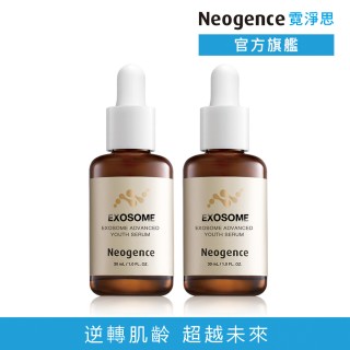【Neogence 霓淨思】超未來外泌體時空精華30ml-2入