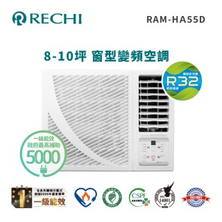 【RECHI瑞智】8-10坪一級變頻右吹窗型冷氣(RAW-HA55D)