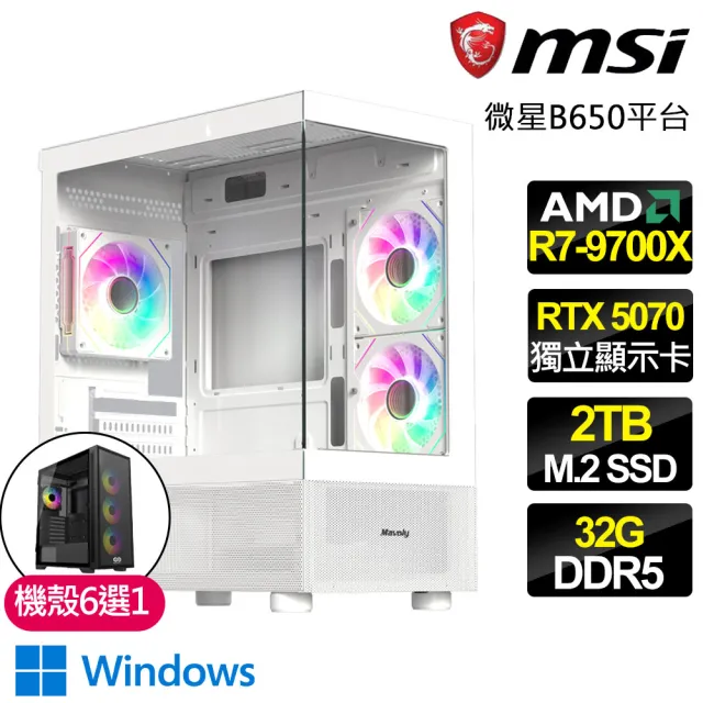 【微星平台】R7八核 RTX5070 WIN11{超級競技}電競電腦(R7-9700X/B650/32G D5/2TB/魔物獵人適用)