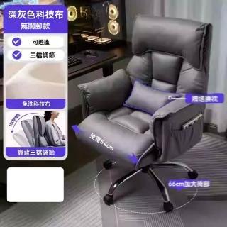 【w椅天下傢俱】科技布 一級氣桿 無擱腳(電競椅 電腦椅 沙發椅 人體工學椅 靠背椅 辦公椅 老闆椅 預購15天)