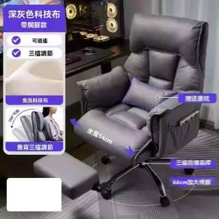 【w椅天下傢俱】科技布 三級氣桿 帶擱腳(電競椅 電腦椅 沙發椅 人體工學椅 靠背椅 辦公椅 老闆椅 預購15天)