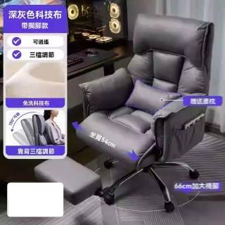 【w椅天下傢俱】科技布 一級氣桿 帶擱腳(電競椅 電腦椅 沙發椅 人體工學椅 靠背椅 辦公椅 老闆椅 預購15天)