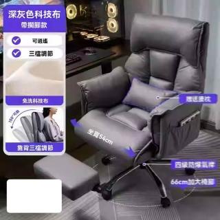 【w椅天下傢俱】科技布 四級氣桿 帶擱腳(電競椅 電腦椅 沙發椅 人體工學椅 靠背椅 辦公椅 老闆椅 預購15天)