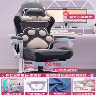 【w藝無止傢俱】四級氣桿 透氣布 無擱腳(電競椅 電腦椅 靠背椅 辦公椅 直播椅 人體工學椅 升降椅 預購15天)