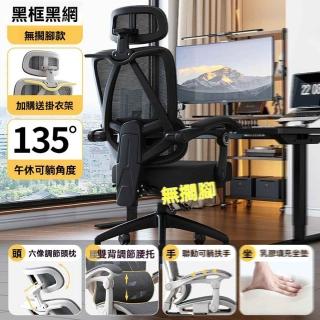 【w純顏傢俱】海綿坐墊+頭枕腰託 無擱腳(電競椅 人體工學椅 電腦椅 辦公椅 靠背椅 護腰椅 預購15天)