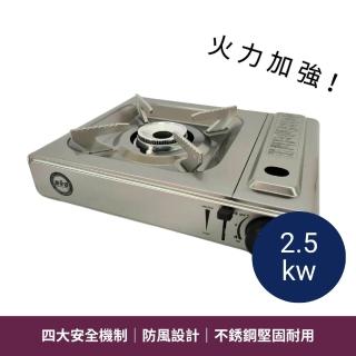 【萬家香】不銹鋼卡式爐 2.5kw BE-1045(卡式爐 瓦斯爐 卡式瓦斯爐)