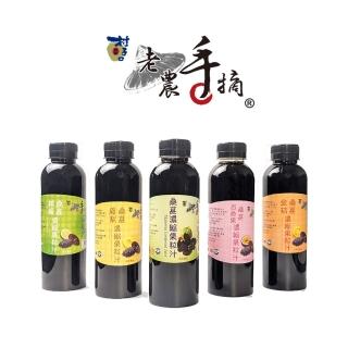 【老農手摘】嘉義義竹桑葚濃縮果粒汁600gX4瓶(桑葚、金桔味桑葚、鳳梨味桑葚、檸檬味桑葚、百香果味桑葚)