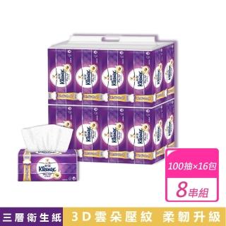 【Kleenex 舒潔】8串組-三層抽取式衛生紙(100抽x16包*8串)