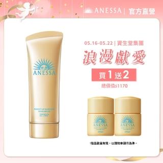 【ANESSA 安耐曬】官方直營 金鑽高效水感防曬凝膠NA 90g(全新改版)