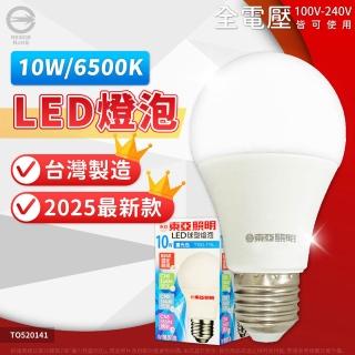 【東亞照明】6入組 LED燈泡 10W 白光 黃光 自然光 E27 球泡燈 全電壓(最暢銷款式)