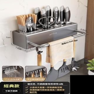 【H黑度家居】刀架壹體 廚房 多功能刀具 筷子筒 置物架 壁掛免打孔 收納盒(長24.5cm 免打孔 預售15天)