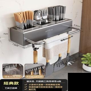 【H黑度家居】刀架壹體 廚房 多功能刀具 筷子筒 置物架 壁掛免打孔 收納盒(長22cm 免打孔 預售15天)