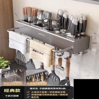 【H黑度家居】刀架壹體 廚房 多功能刀具 筷子筒 置物架 壁掛免打孔 收納盒(長31.5cm 可拆卸 預售15天)