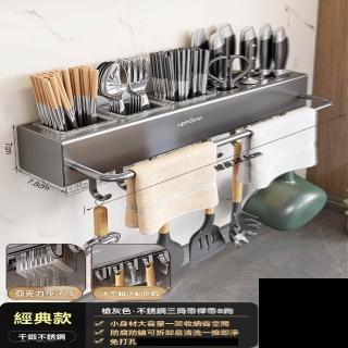 【H黑度家居】刀架壹體 廚房 多功能刀具 筷子筒 置物架 壁掛免打孔 收納盒(長38.5cm 可拆卸 預售15天)
