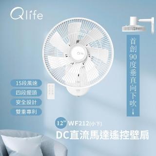 【Qlife 質森活】12吋DC直流馬達遙控壁扇(WF212｜Q小下)