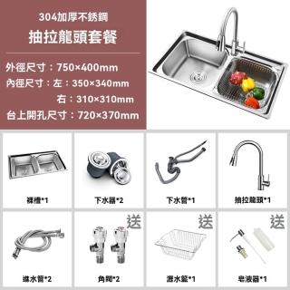 【G悟誠衛浴旗艦店】304加厚不鏽鋼雙槽 75*40 配抽拉龍頭 厚實耐用不變形(廚房水槽 洗碗池 水槽 預購15天)