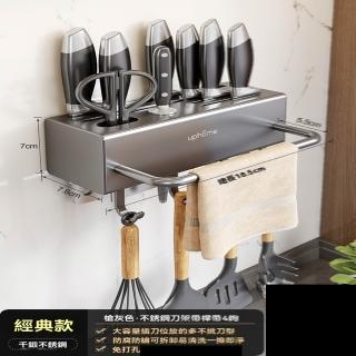 【H黑度家居】刀架壹體 廚房 多功能刀具 筷子筒 置物架 壁掛免打孔 收納盒(長18.5cm 免打孔 預售15天)