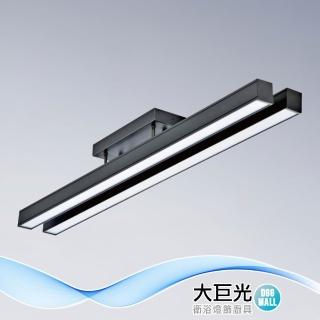【大巨光】簡約風 附T8 LED 燈管 20WX2 日光燈(LW-12-4728 鋁合金、擴散板)