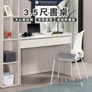 【Hampton 漢汀堡】旦倫3.5尺書桌(書桌/桌子/工作桌/辦公桌)