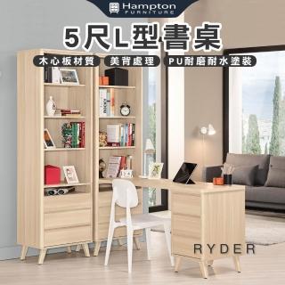 【Hampton 漢汀堡】克格5尺L型書桌(書桌/桌子/工作桌/辦公桌/L型書桌)