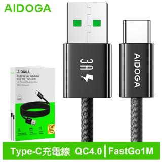 【AIDOGA】Type-C充電線傳輸線編織快充線 QC4.0 FastGo系列 1M 支援iPhone18/安卓/手機/平板