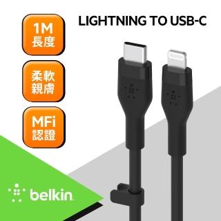 【BELKIN】BOOST↑CHARGE Flex USB-C to Lightning 傳輸線 1M(CAA009bt1M)