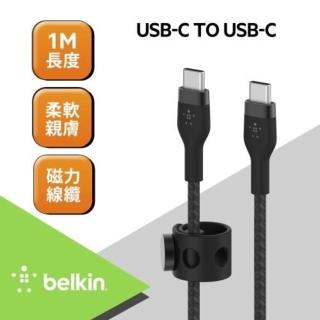 【BELKIN】Belkin BOOST↑CHARGE PRO Flex USB-C to USB-C 傳輸線1M(CAB011bt1M)