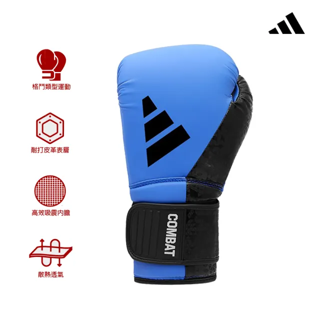 【adidas 愛迪達】Combat 50 藍黑拳擊手套+新款3.5手綁帶超值組(拳擊 泰拳 格鬥 搏擊 拳套 健身 有氧)