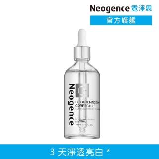 【Neogence 霓淨思】momo獨家★極透光亮白淡斑精華100ml