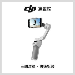 【DJI】Osmo Mobile SE 手持雲臺/手機三軸穩定器 ｜高CP值｜磁吸快拆便攜折疊(聯強國際貨)